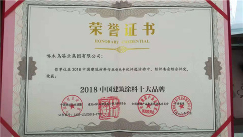  啄木鸟漆业集团 玉石漆 代理商  加盟商