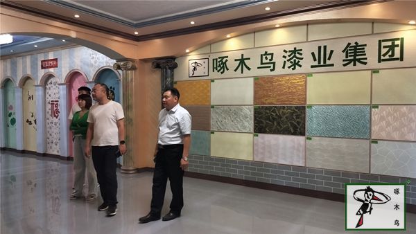 近日，辉阳集团冯总莅临啄木鸟漆业集团进行实地参观考察，啄木鸟漆业集团副总经理杜尚财热情接待了冯总一行，并陪同参观了企业的样板展厅、研发中心、质检中心以及生产车间。 